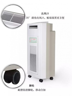 申瑞康落地式空气净化设备 商用与家用的全能之选