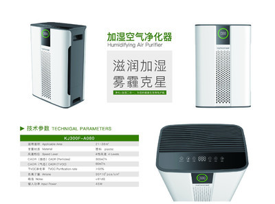 广州海科智能空气净化器 打造清新家居，开启健康呼吸新时代