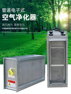 中央空调空气净化器 高铁站净化设备 等离子除尘装置 可定制